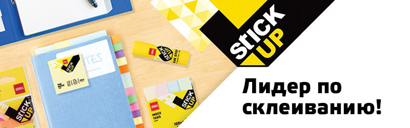 акцию ;Лидер по склеиванию! акцию Лидер по склеиванию!