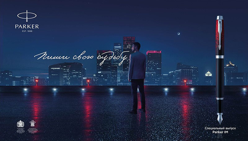 акция от Parker и Waterman акция от Parker и Waterman