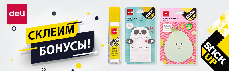 клеевая продукция Deli
