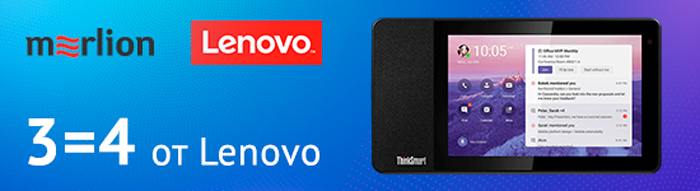3=4 от Lenovo 3=4 от Lenovo
