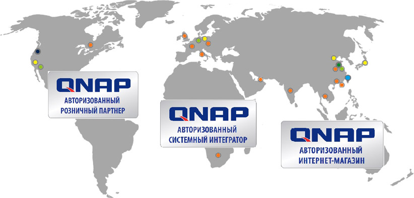 Программа партнерской авторизации QNAP 2021 Программа партнерской авторизации QNAP 2021