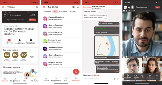 Merlion Became the Official Distributor of VideoMost, a Software Product for Corporate Communications