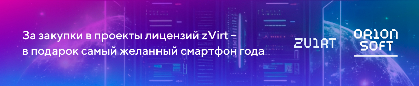 Промоакция от Orion Soft