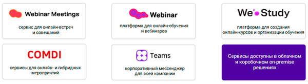 Осенняя акция от Webinar Group