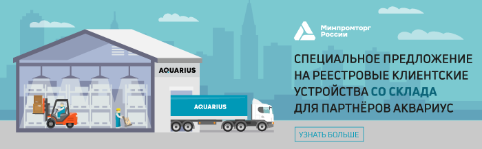 Специальная цена на ноутбук-трансформер Aquarius Cmp NS483