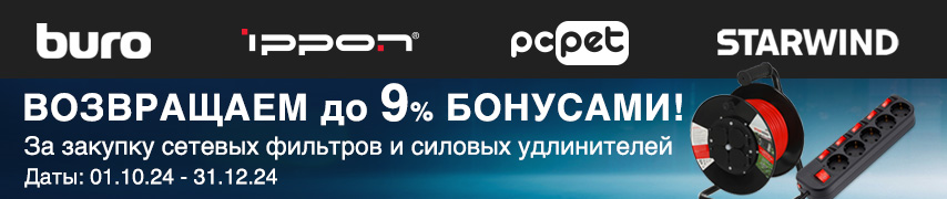 Бонусы до 9%!