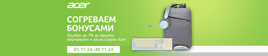 Согревающие бонусы от Acer