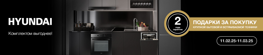 Hyundai: комплектом выгоднее!