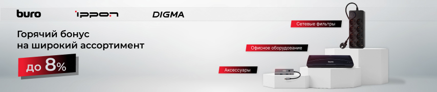 Горячий бонус до 8%!