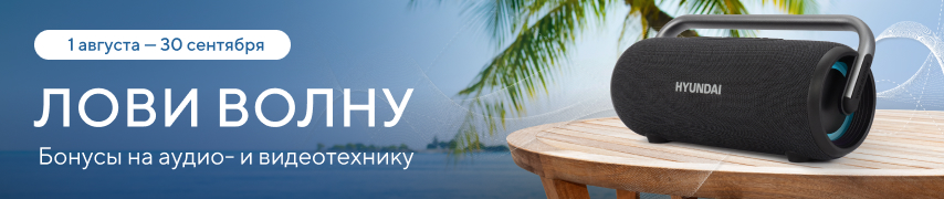 Лови волну!