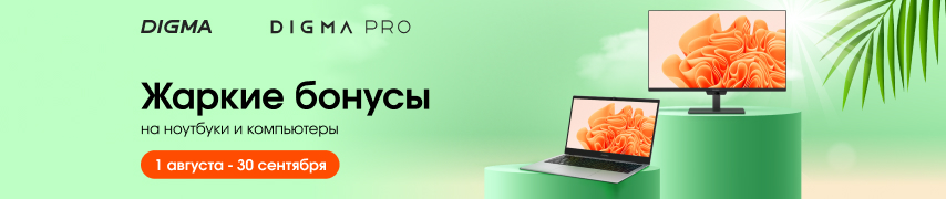 Жаркие бонусы