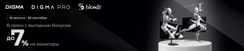 В сезон с выгодным бонусом!