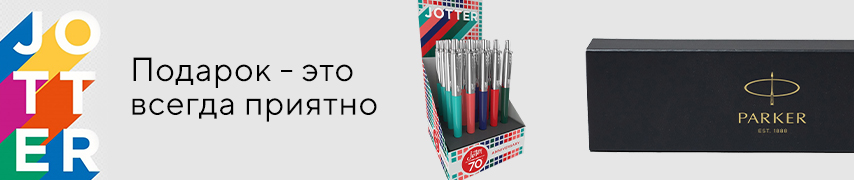 Подарок – это всегда приятно