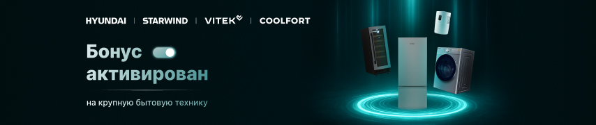 Бонус активирован