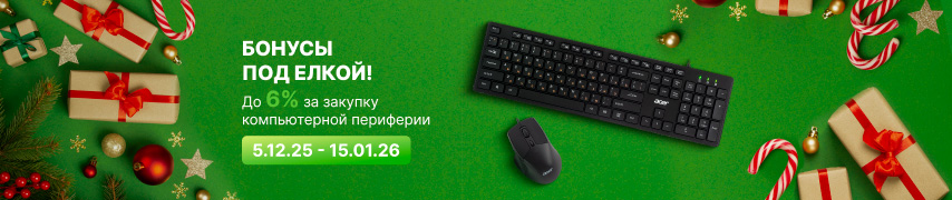 Бонусы под елкой!