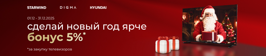 Сделай Новый год ярче!