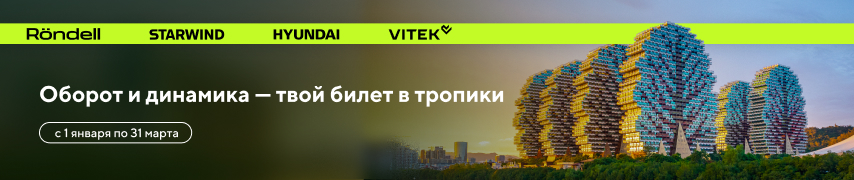 Оборот и динамика — твой билет в тропики!