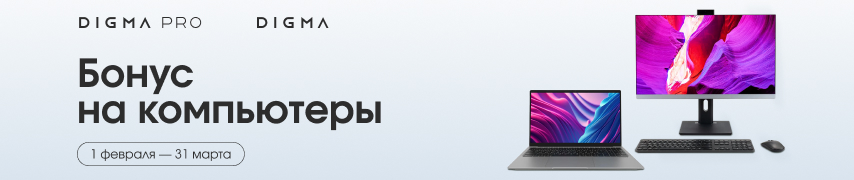 Digma Pro