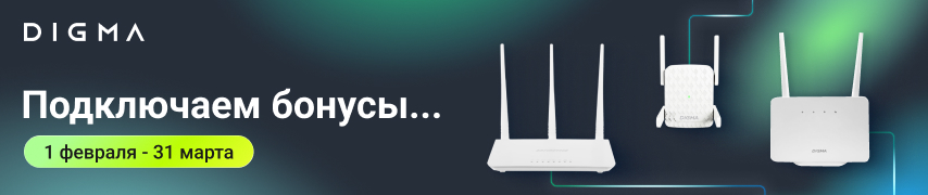 Подключаем бонусы