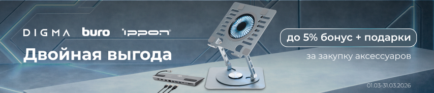 Вдвое больше выгоды!