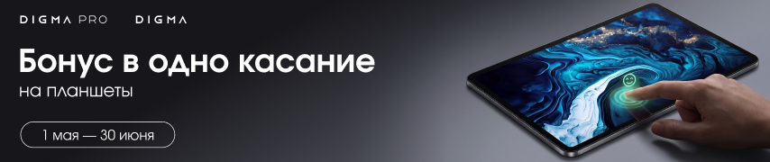 Бонус в одно касание