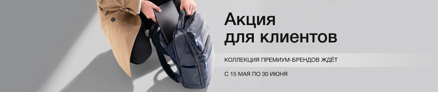 Коллекция премиум брендов ждет: приятный бонус для новичков!