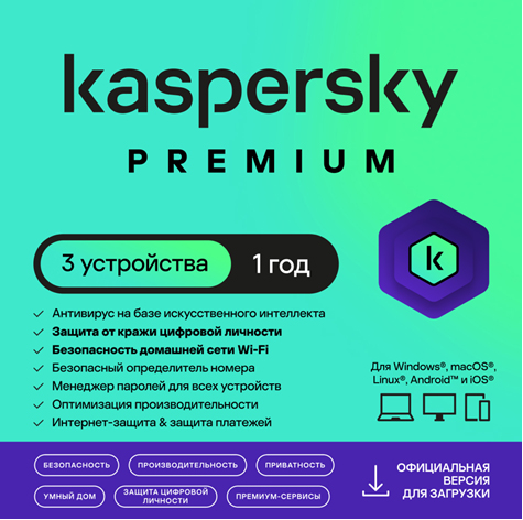 Вам подарок от «Лаборатории Касперского»