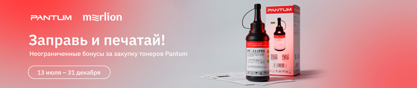 Pantum