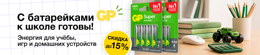 Акция GP «Снова в школу»