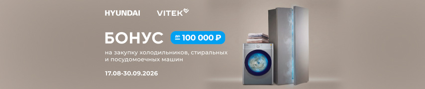 Выгода за объем