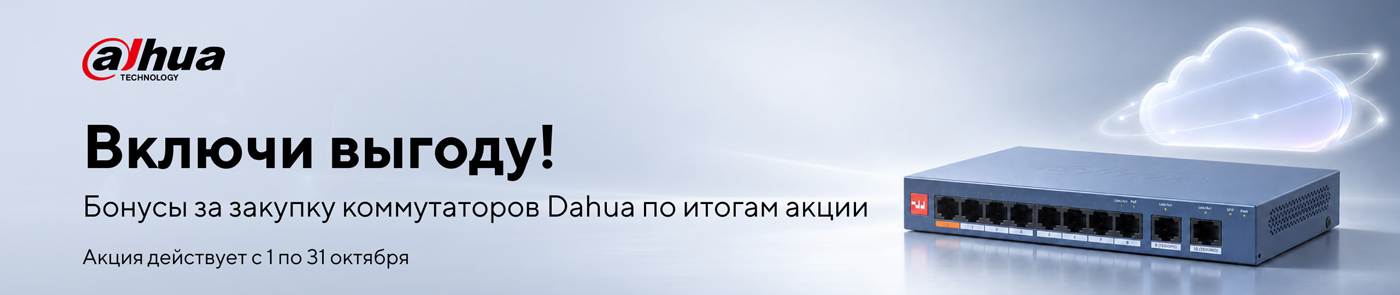 Включи выгоду!