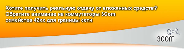 Вы сможете сэкономить при продаже коммутаторов Switch 4200G и Switch 4210
