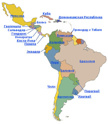 Латинский сезон АРС