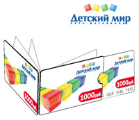 сертификат сети магазинов Детский мир