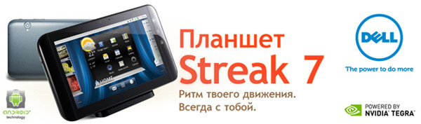 Ритм твоего движения на о. Майорка с Dell Streak 7