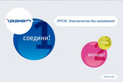 Эл курс IPPON. Электричество без напряжения
