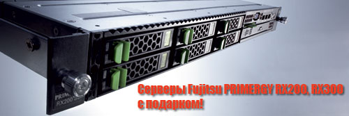 Server Fujitsu Server Fujitsu