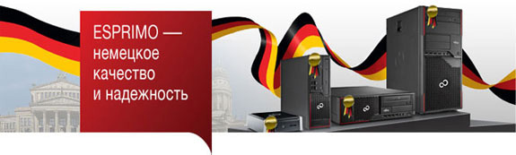 Суперцена на ПК от Fujitsu Суперцена на ПК от Fujitsu