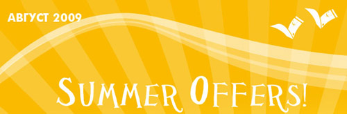 Summer Offers!