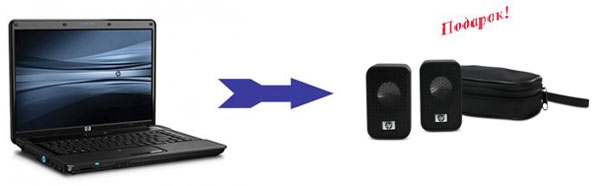 Мобильность и комфорт с HP - 2: док-станция или портативные колонки в подарок!