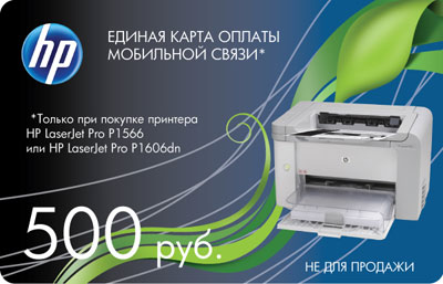 карты на оплату мобильного телефона номиналом 500 рублей! карты на оплату мобильного телефона номиналом 500 рублей!