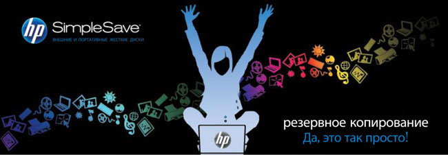HP SimpleSave в MERLION!