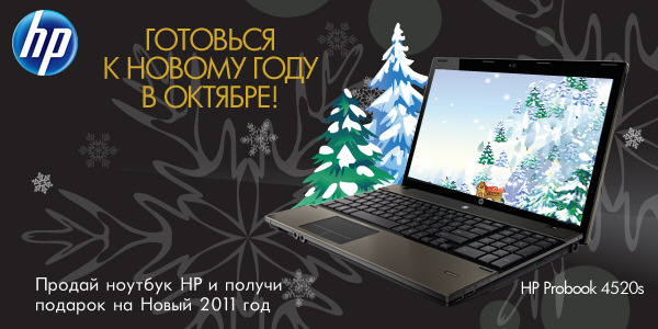 Готовься к Новому Году в октябре!