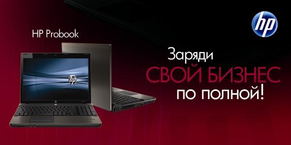 При закупке 5-ти ноутбуков, Вы получаете карту «РосНефть» в подарок!