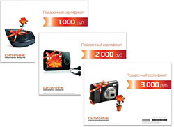 подарочный сертификат магазина СИТИЛИНК 