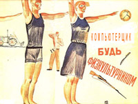 Занимайся спортом каждый!