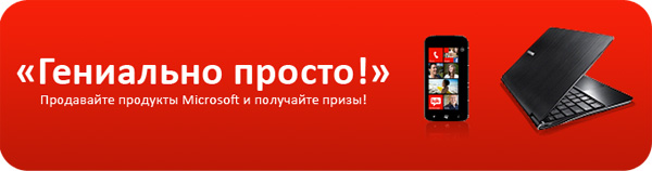 Гениально просто