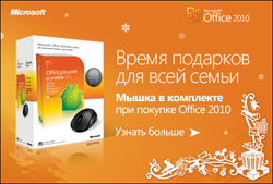 Бандл Office + мышь. 2 по цене 1