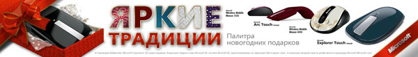 Палитра новогодних подарков Палитра новогодних подарков