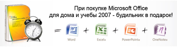 Примите участие в акции Microsoft и получите рекламные материалы со склада MERLION!